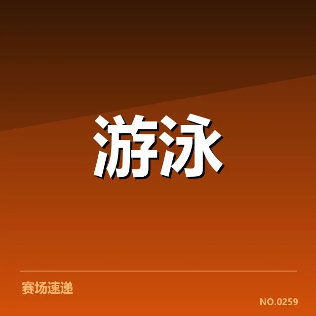 备战周期训练安排背后,运动员备战策略引发多方关注