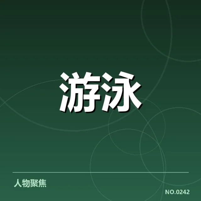目前已确认的训练安排和关键节点