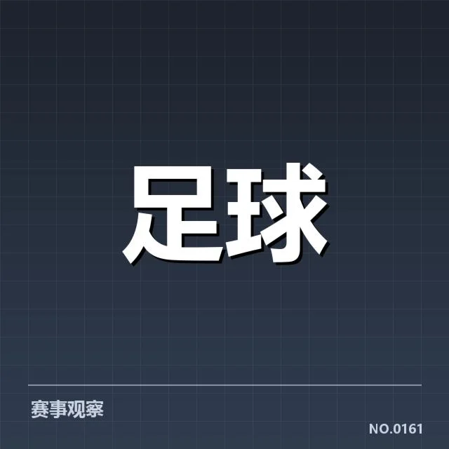 参赛阵容与青训球员出场数据
