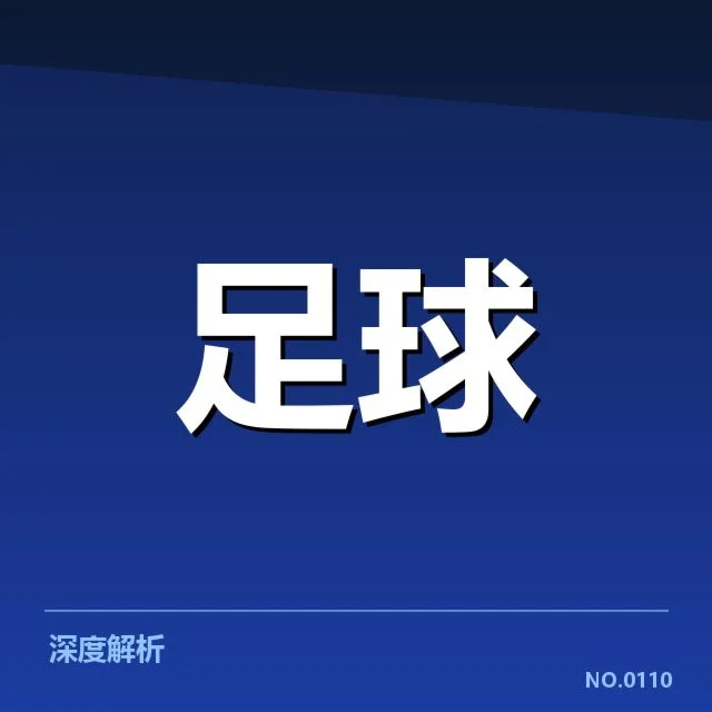 最新梯队球员名单与赛程情况梳理