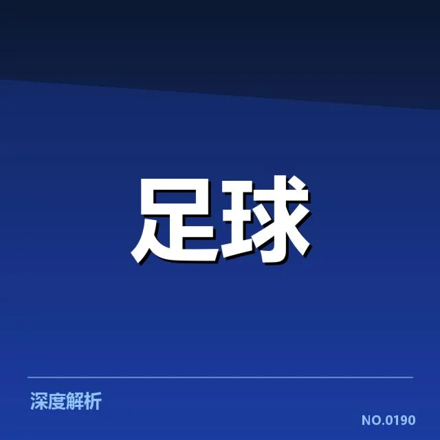 巴塞罗那现阶段阵容及赛程情况