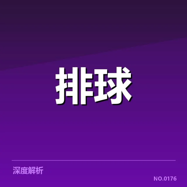 自由人表现相关数据已确认事实