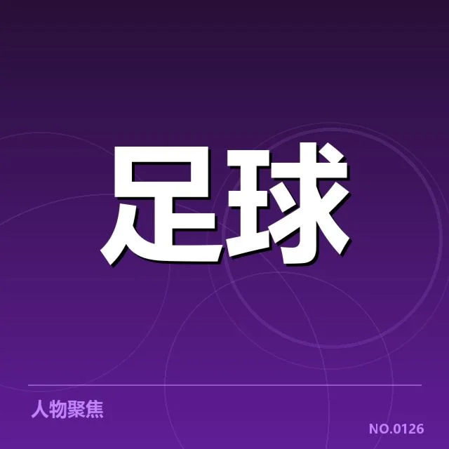 亚特兰大确定的最新阵容与赛程信息