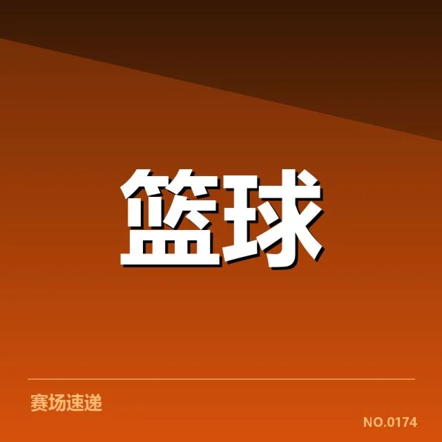 中国女篮近期确认的挡拆阵容与赛程