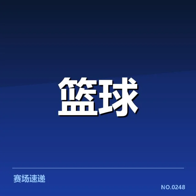底特律活塞轮换深度：球员实力和阵容安排存疑