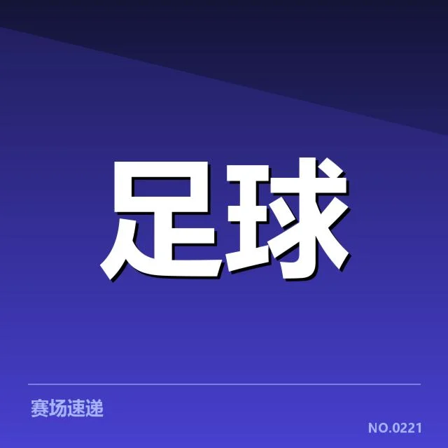 瓦伦西亚转会动向：球队未来阵容变动走向如何