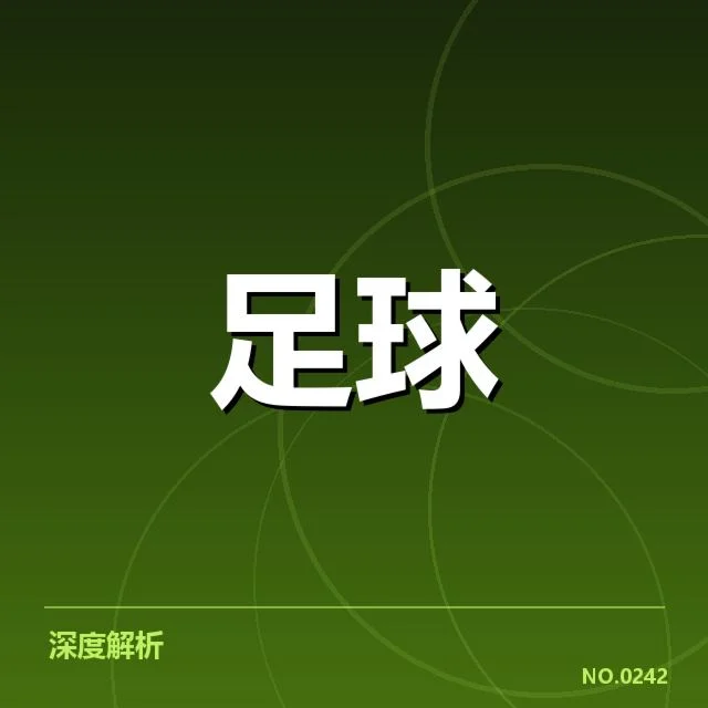 瓦伦西亚确认的转会名单披露